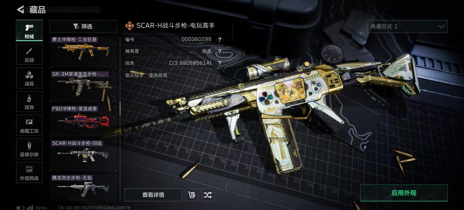 SJZCMW360057三角洲行动账号详情图35 SJZCMW360057三角洲行动账号详情图35