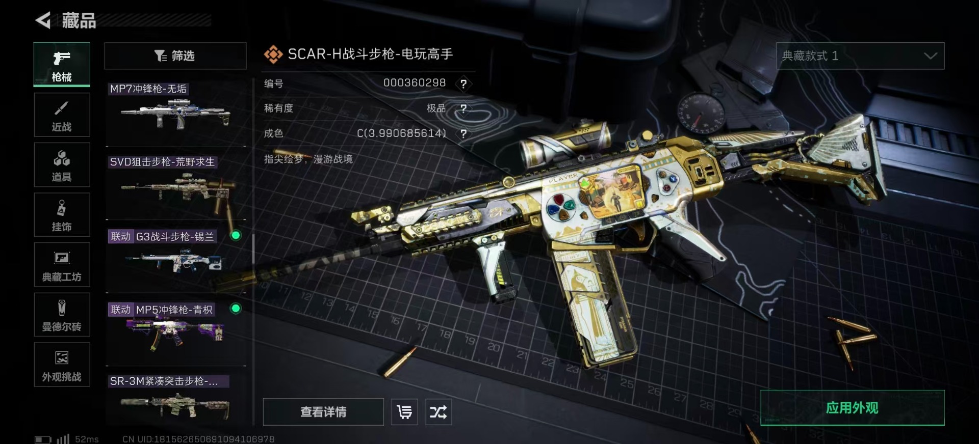 SJZCMW360057三角洲行动账号详情图36 SJZCMW360057三角洲行动账号详情图36