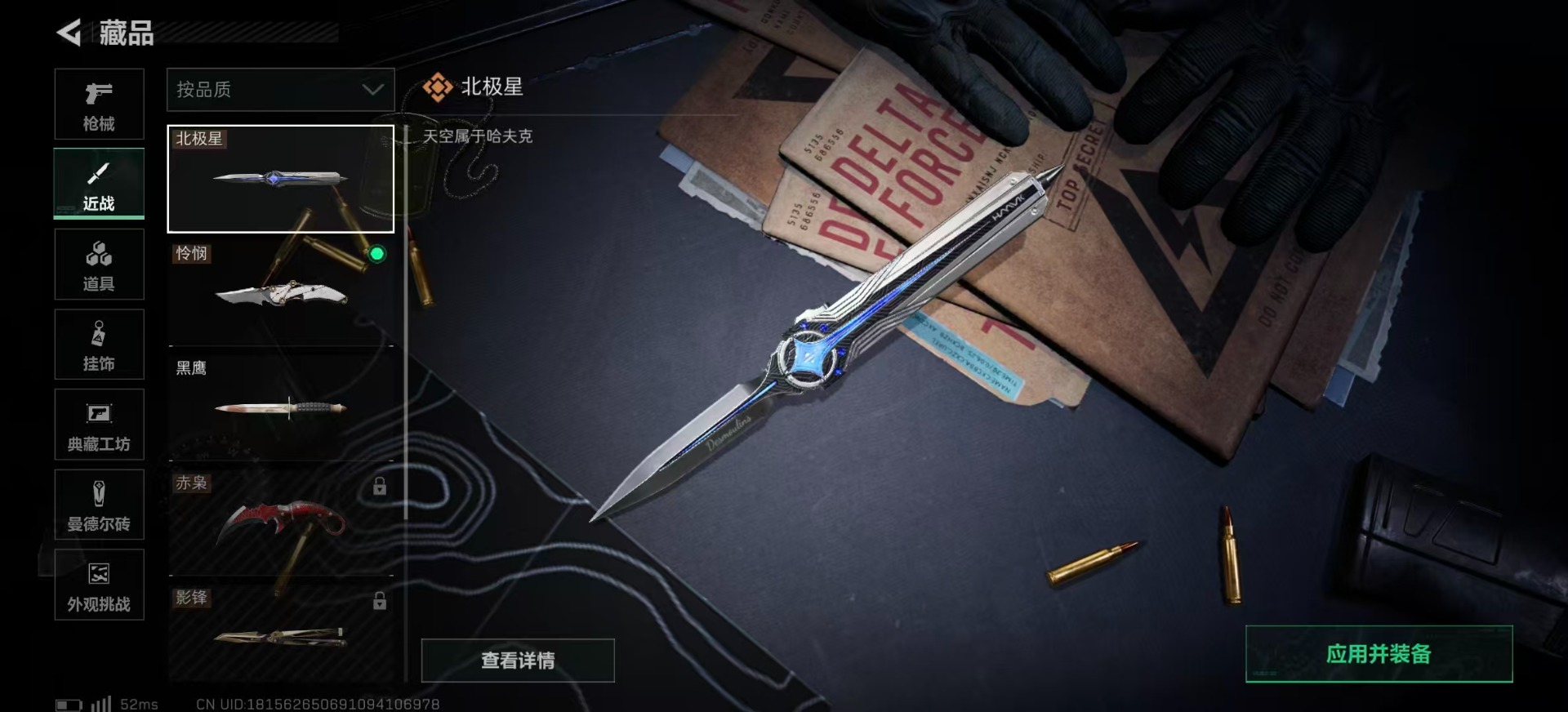 SJZCMW360057三角洲行动账号详情图37 SJZCMW360057三角洲行动账号详情图37