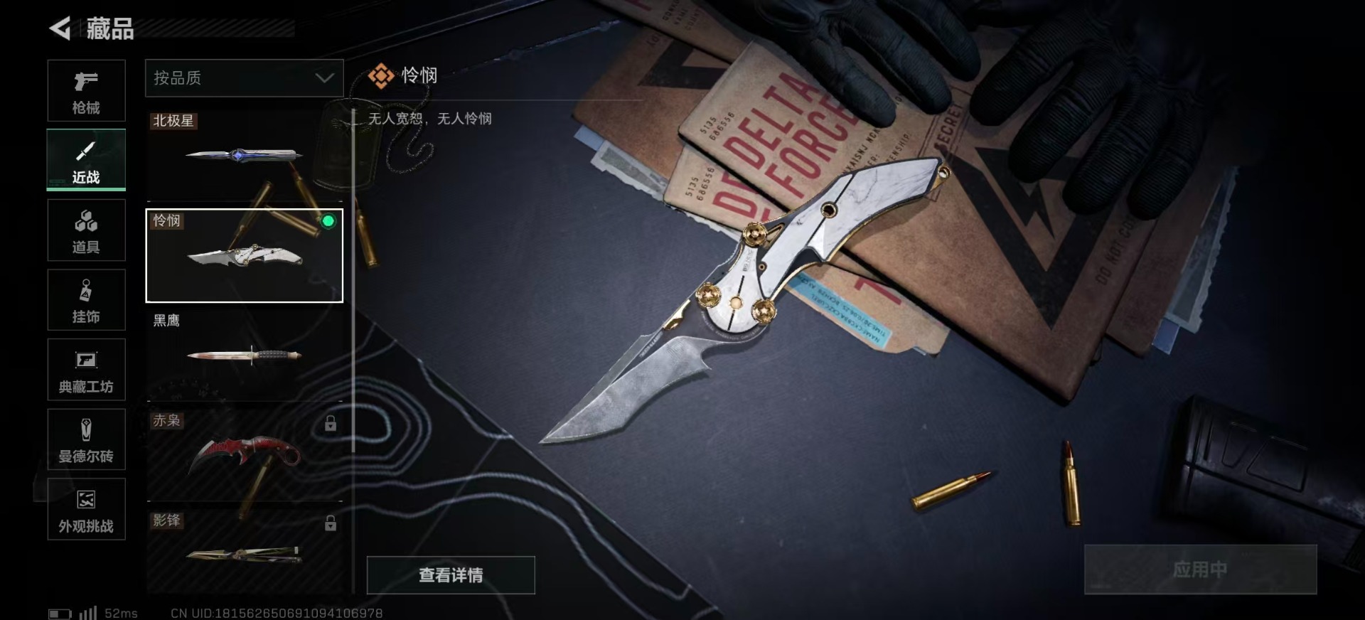 SJZCMW360057三角洲行动账号详情图38 SJZCMW360057三角洲行动账号详情图38