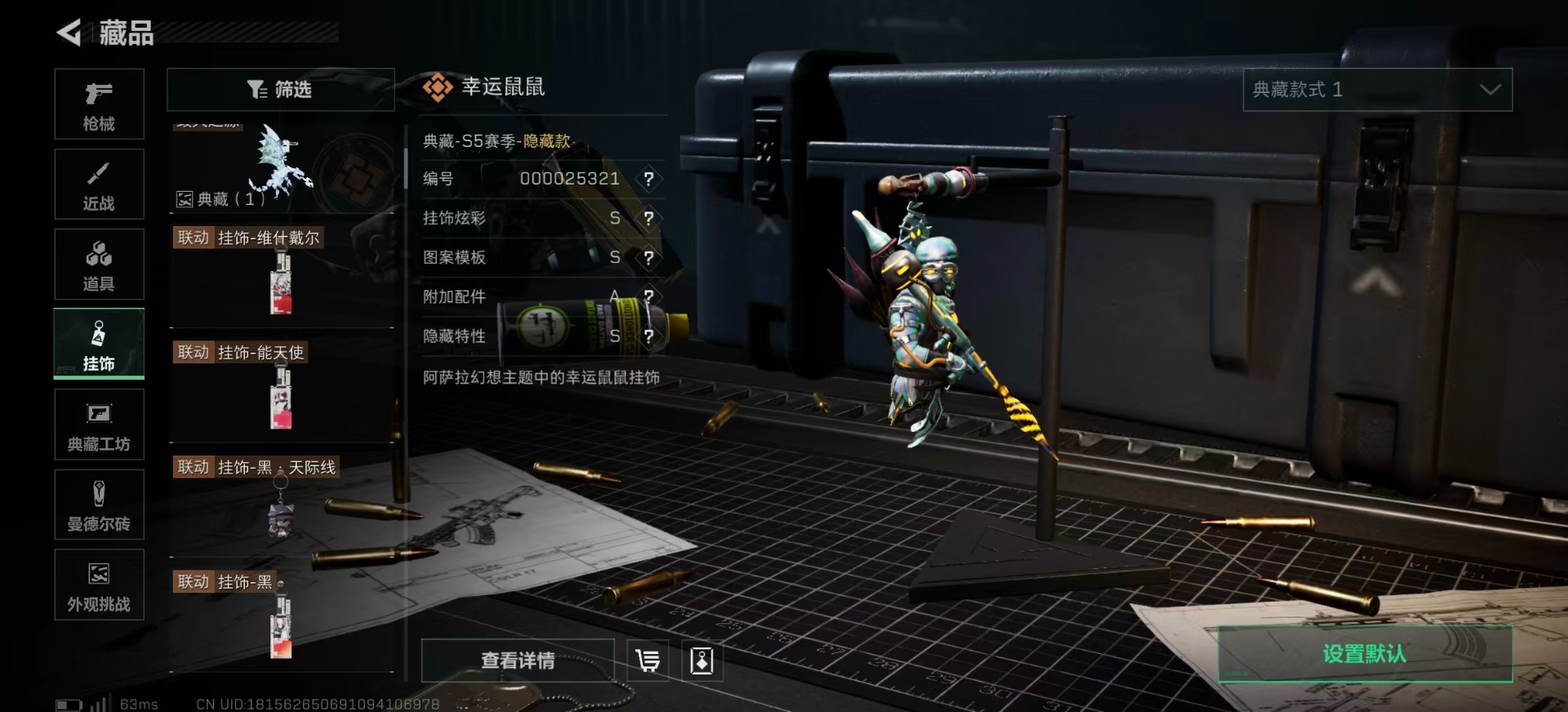 SJZCMW360057三角洲行动账号详情图40 SJZCMW360057三角洲行动账号详情图40