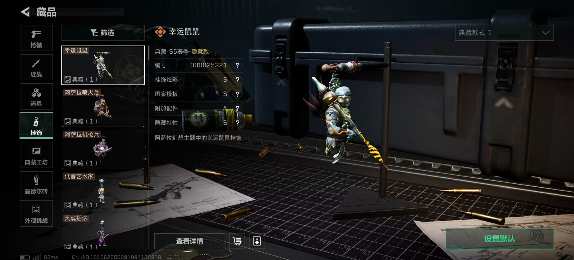 SJZCMW360057三角洲行动账号详情图39 SJZCMW360057三角洲行动账号详情图39