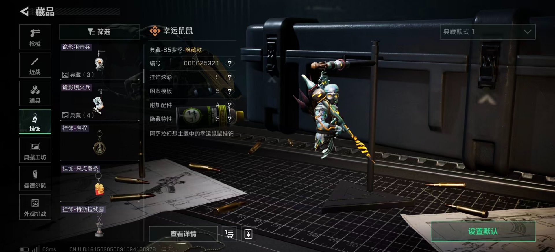 SJZCMW360057三角洲行动账号详情图42 SJZCMW360057三角洲行动账号详情图42