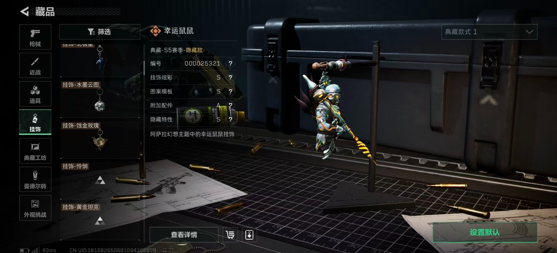 SJZCMW360057三角洲行动账号详情图41 SJZCMW360057三角洲行动账号详情图41