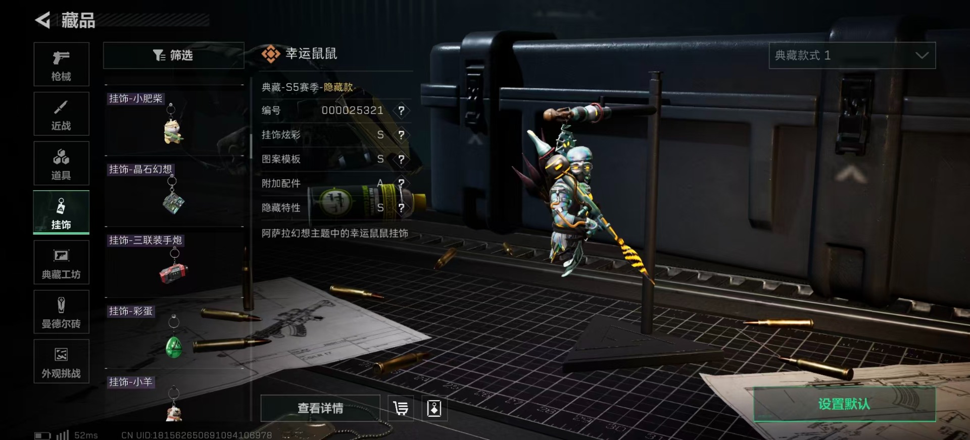 SJZCMW360057三角洲行动账号详情图43 SJZCMW360057三角洲行动账号详情图43