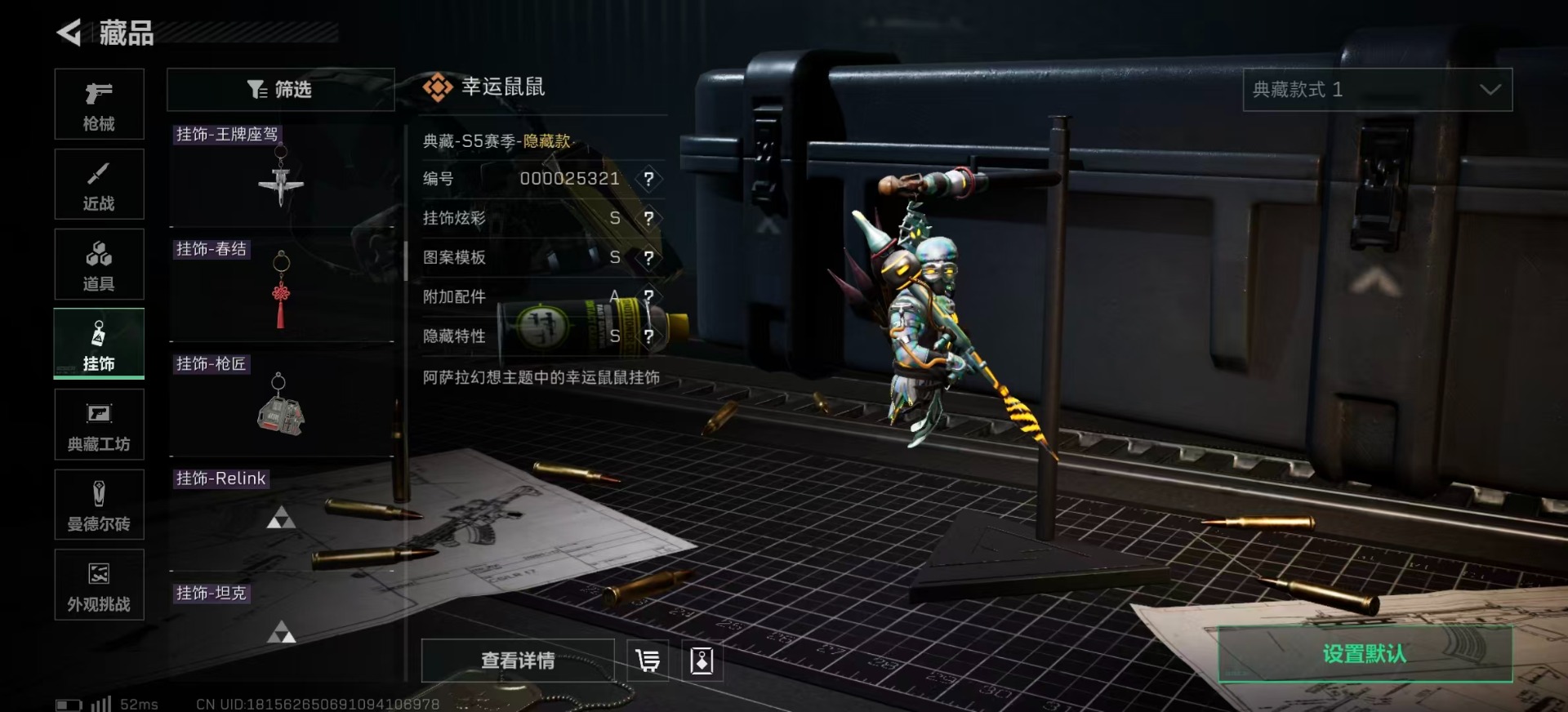 SJZCMW360057三角洲行动账号详情图44 SJZCMW360057三角洲行动账号详情图44