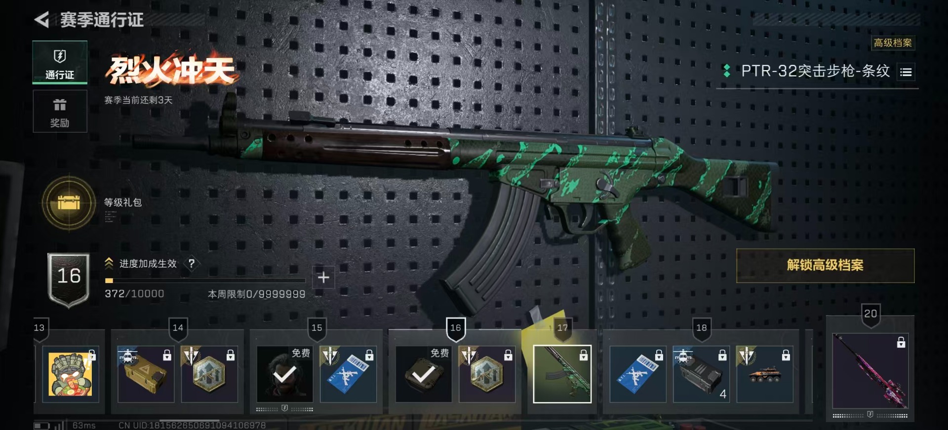 SJZCMW360057三角洲行动账号详情图46 SJZCMW360057三角洲行动账号详情图46