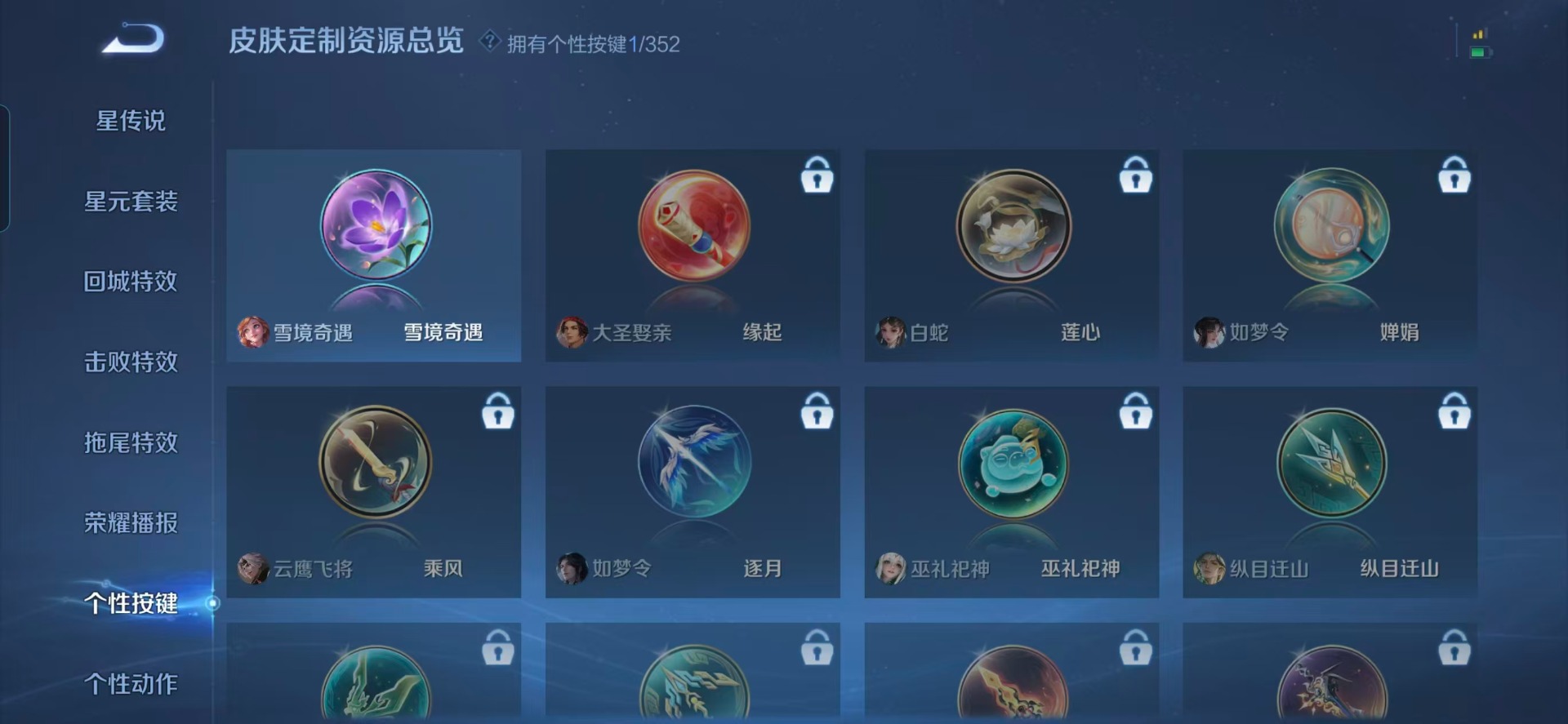 WZCMW3363586王者荣耀账号详情图6