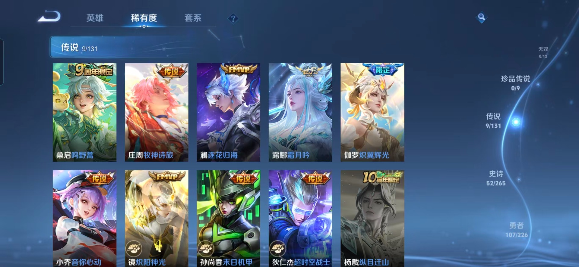 WZCMW3363586王者荣耀账号详情图8