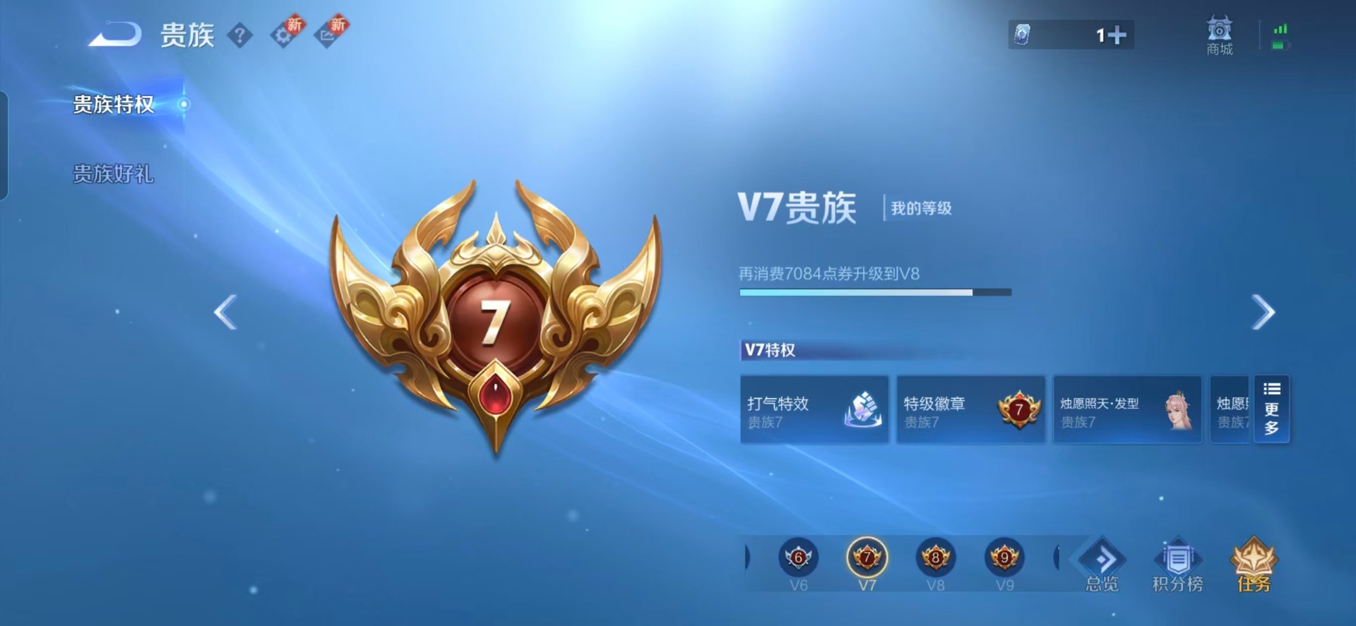 WZCMW3363586王者荣耀账号详情图11