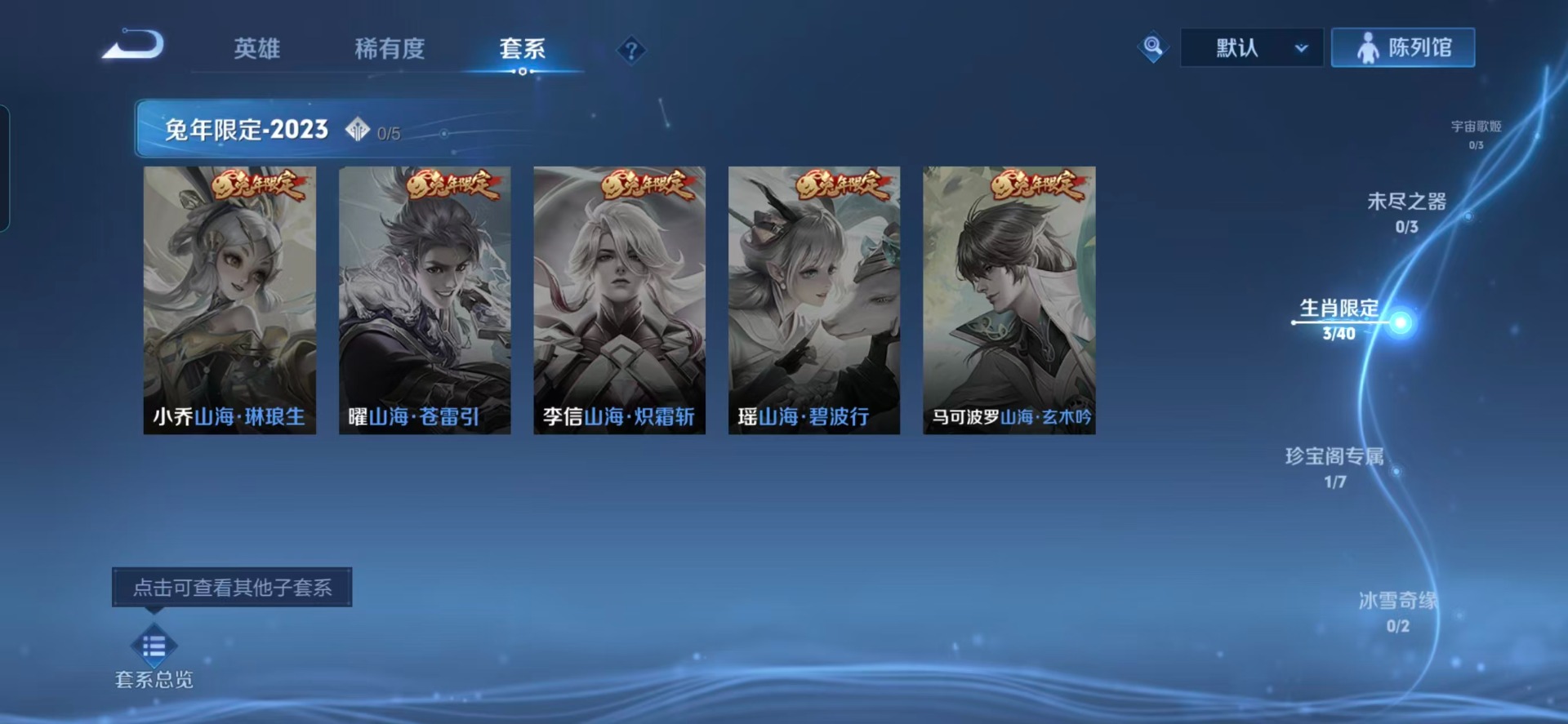 WZCMW3363616王者荣耀账号详情图4