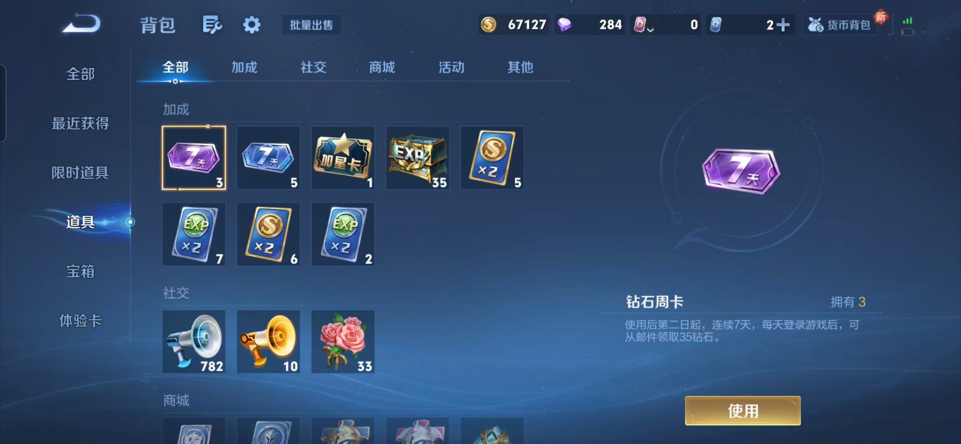 WZCMW3363616王者荣耀账号详情图7