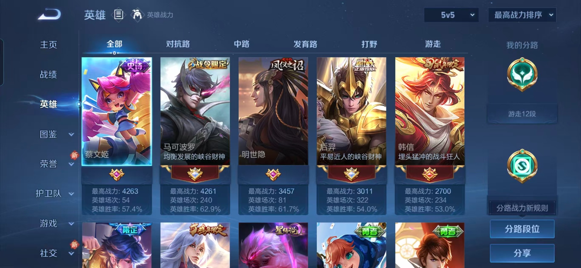 WZCMW3363616王者荣耀账号详情图8