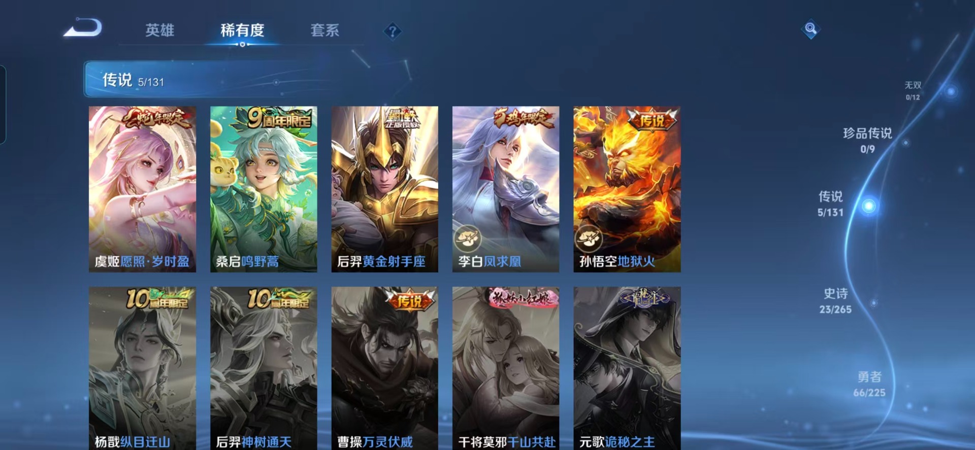 WZCMW3363616王者荣耀账号详情图9