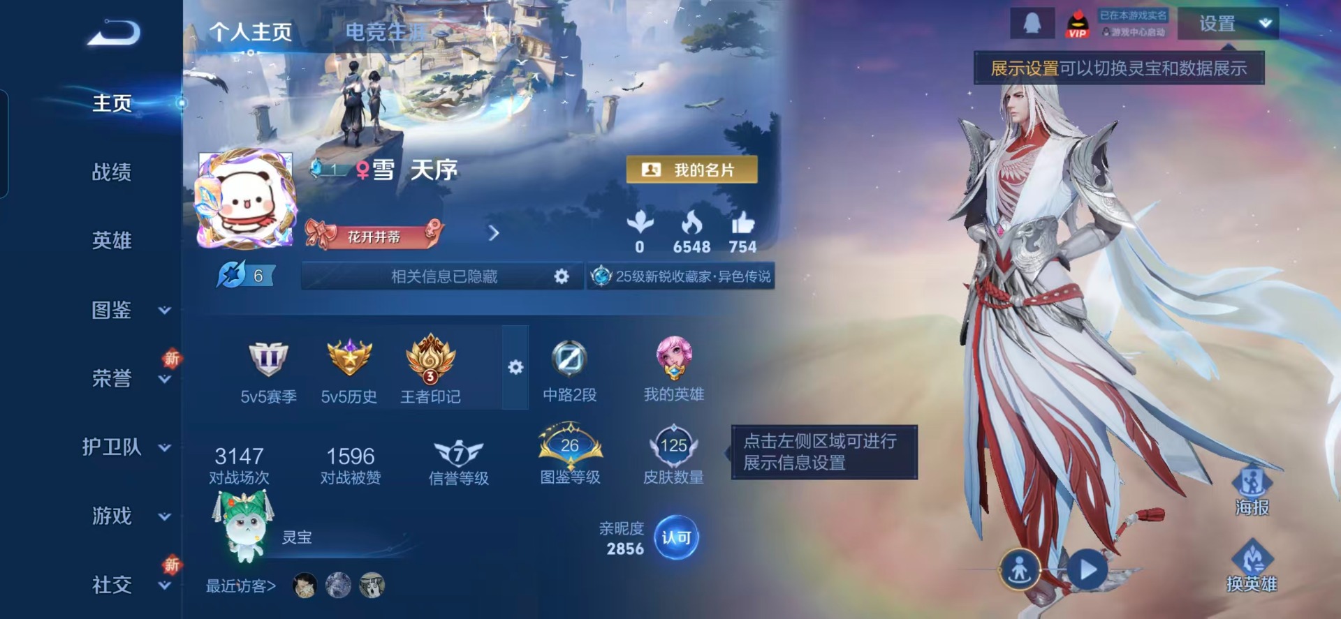 WZCMW3363616王者荣耀账号详情图12