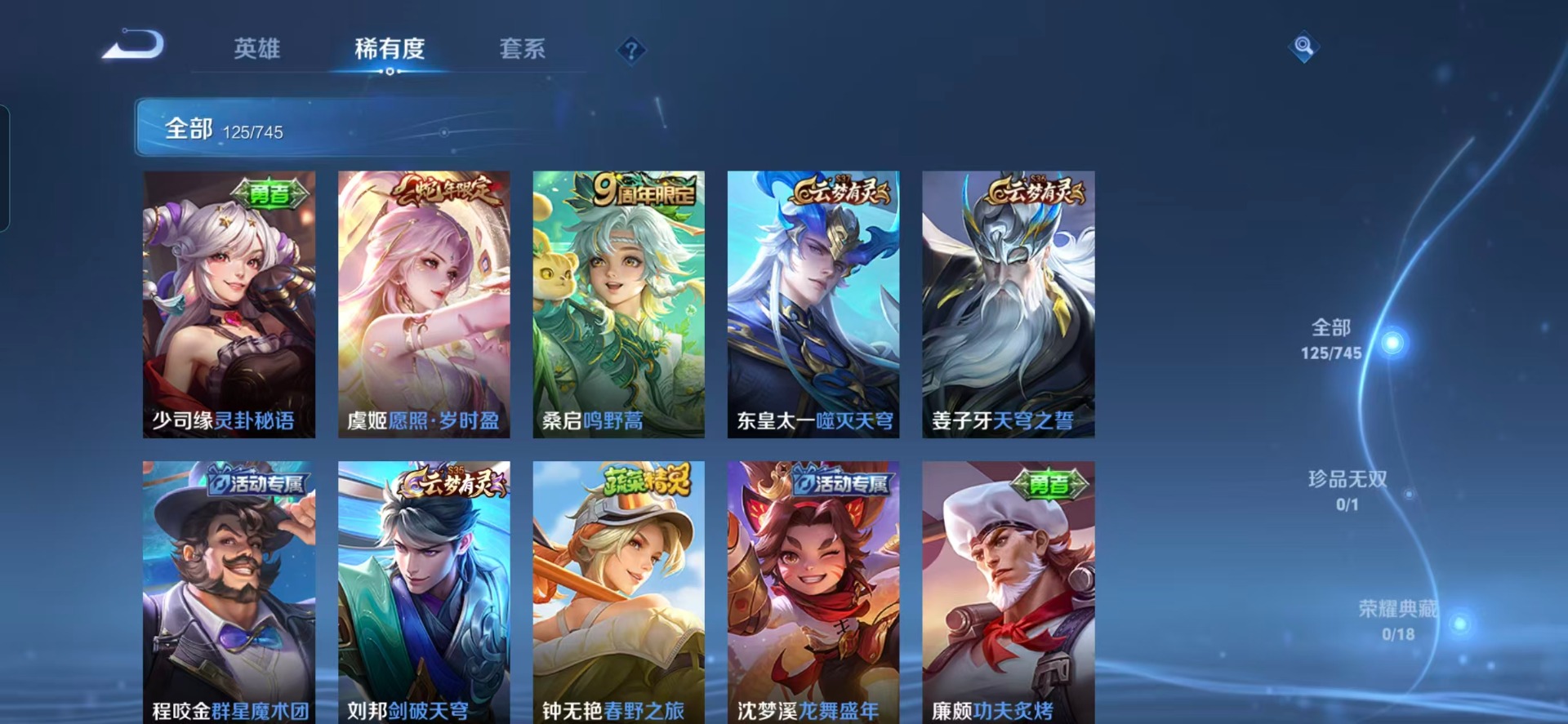 WZCMW3363616王者荣耀账号详情图13