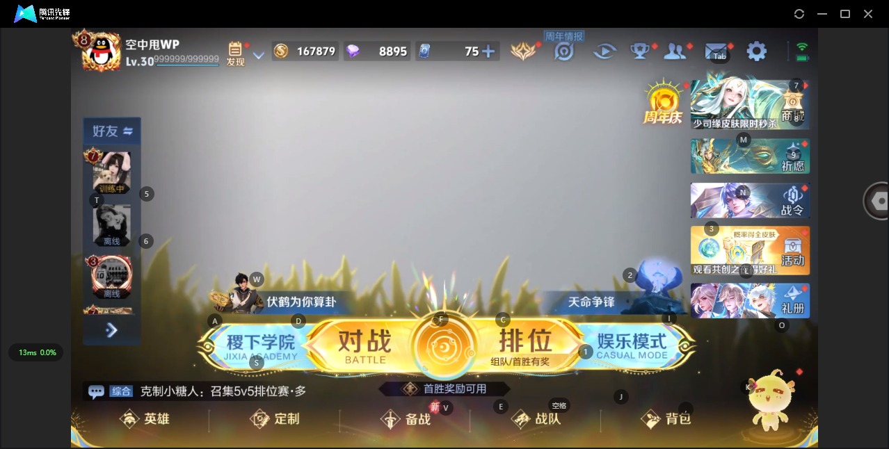 WZQM3363641王者荣耀账号详情图4