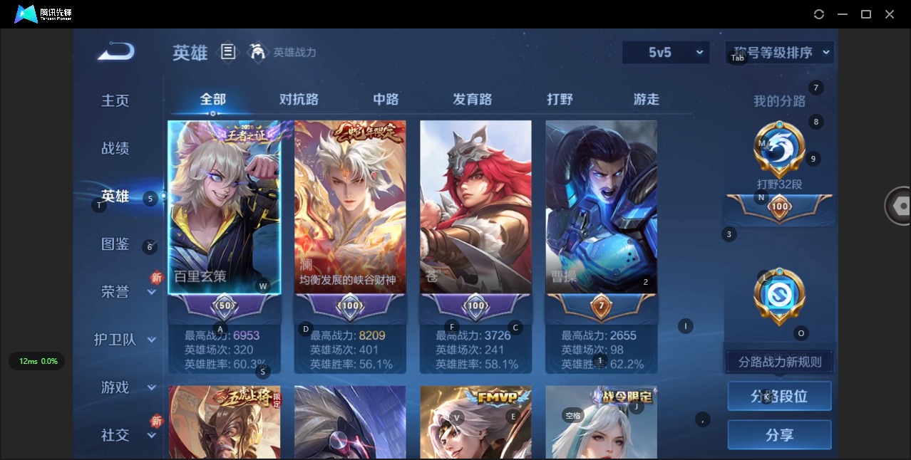 WZQM3363641王者荣耀账号详情图11