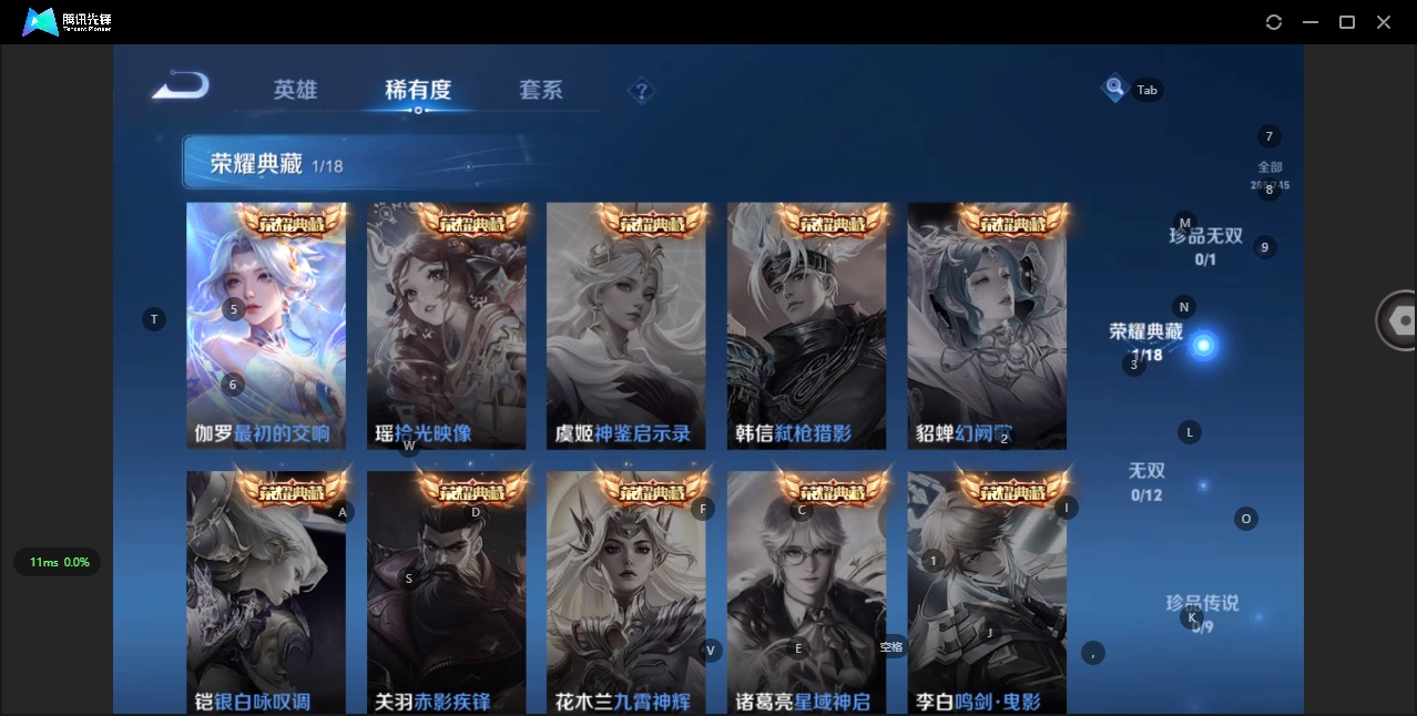 WZQM3363641王者荣耀账号详情图13