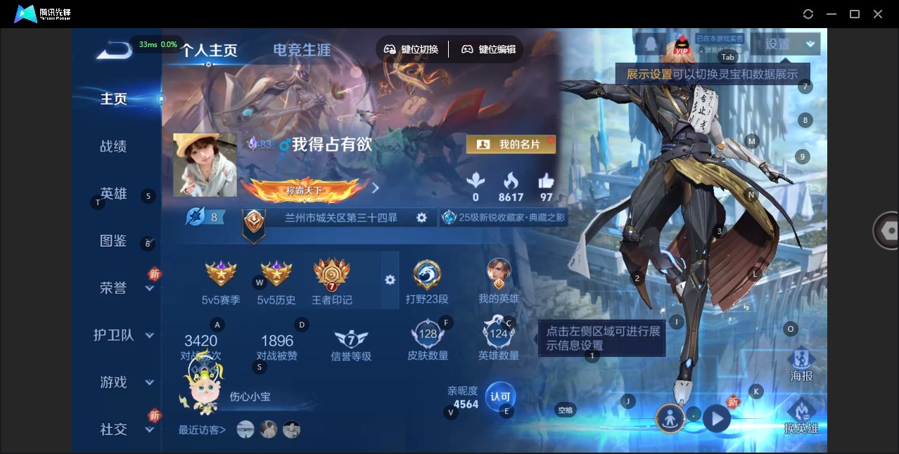 WZCMW3363653王者荣耀账号详情图3 WZCMW3363653王者荣耀账号详情图3