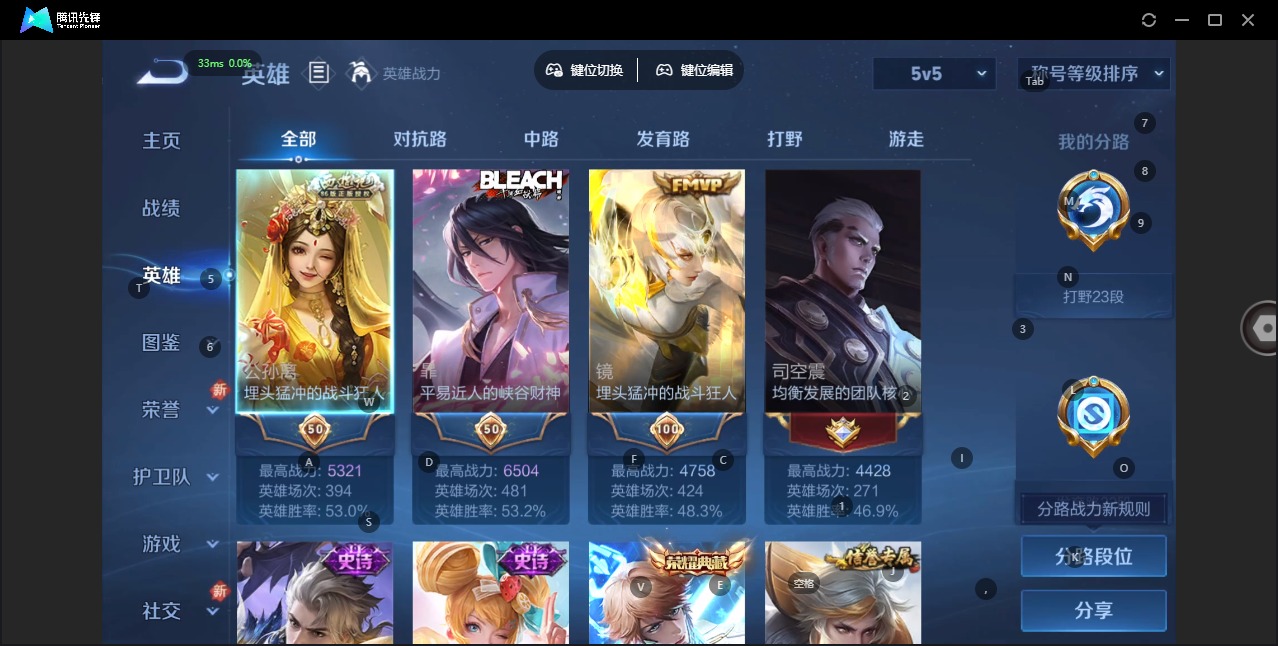 WZCMW3363653王者荣耀账号详情图4 WZCMW3363653王者荣耀账号详情图4