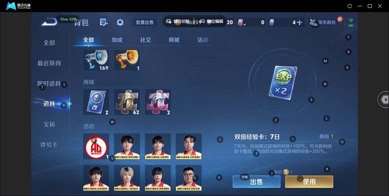 WZCMW3363653王者荣耀账号详情图9 WZCMW3363653王者荣耀账号详情图9