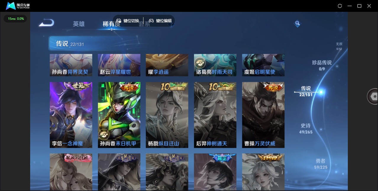 WZCMW3363673王者荣耀账号详情图8 WZCMW3363673王者荣耀账号详情图8