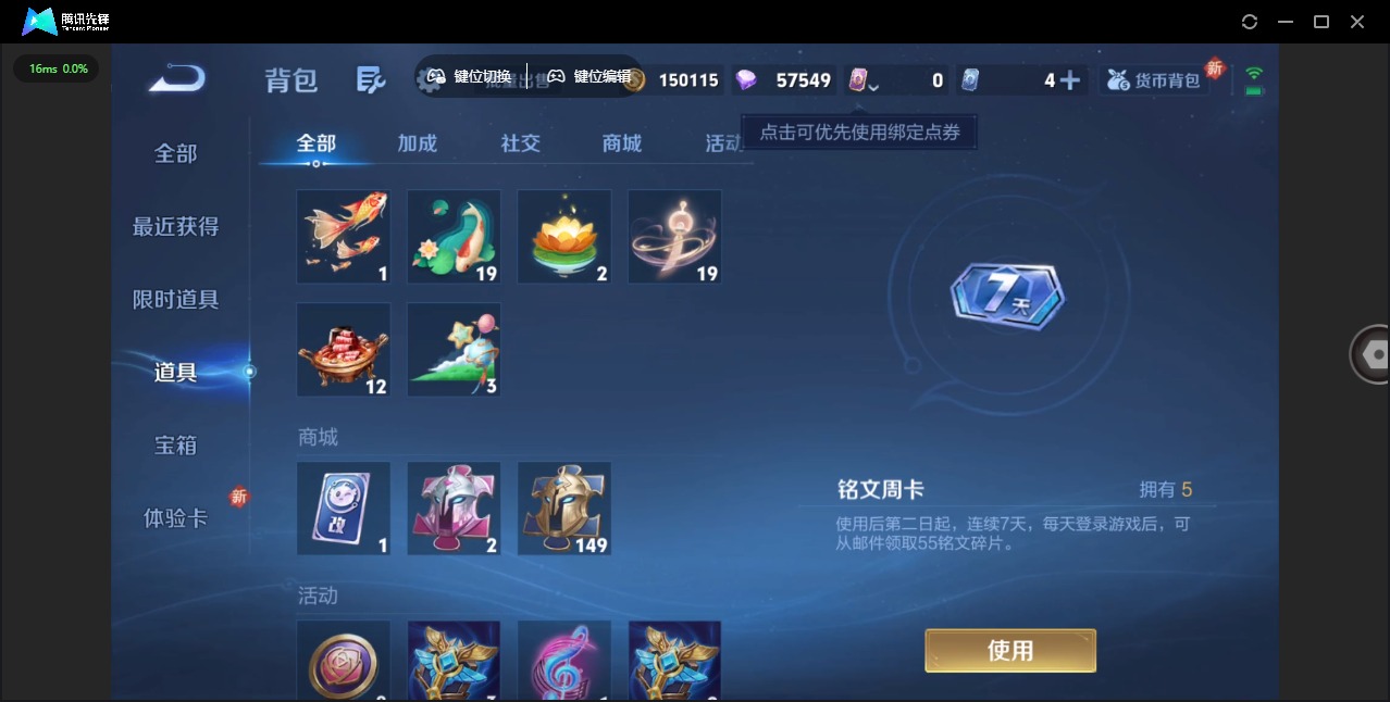 WZCMW3363673王者荣耀账号详情图11 WZCMW3363673王者荣耀账号详情图11