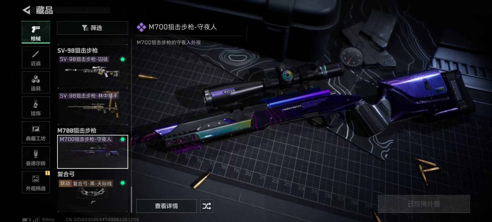 SJZCMW360123三角洲行动账号详情图5