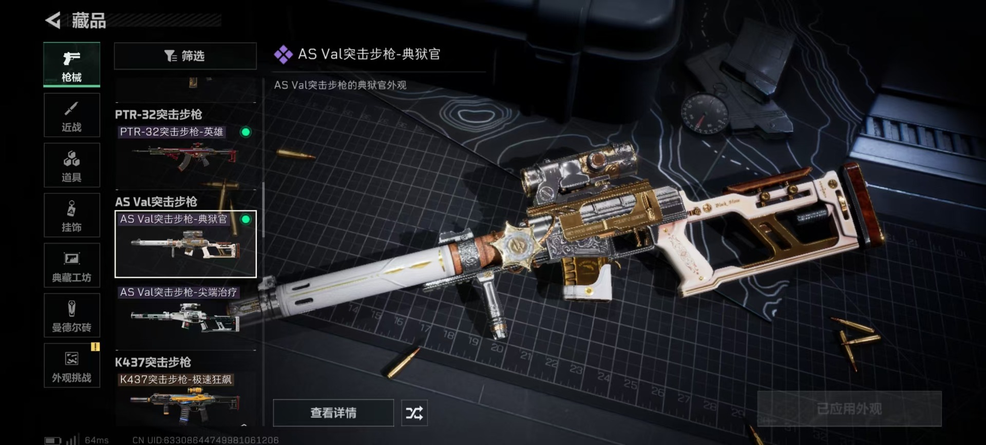 SJZCMW360123三角洲行动账号详情图11