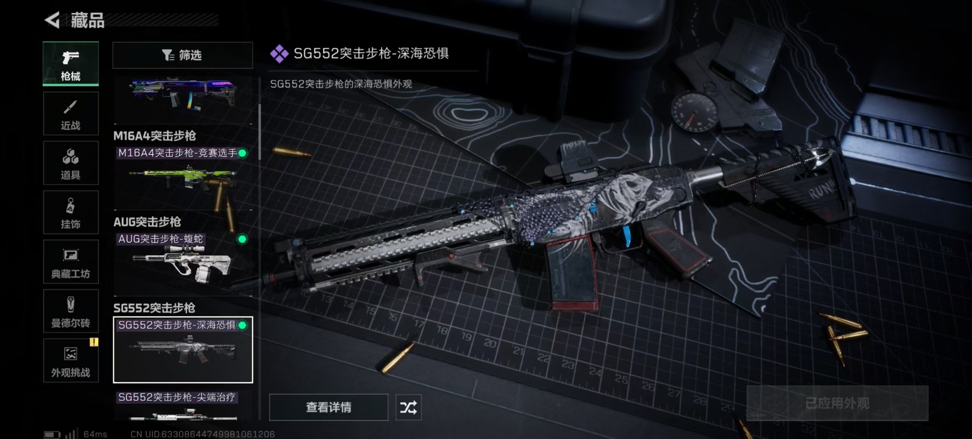 SJZCMW360123三角洲行动账号详情图13