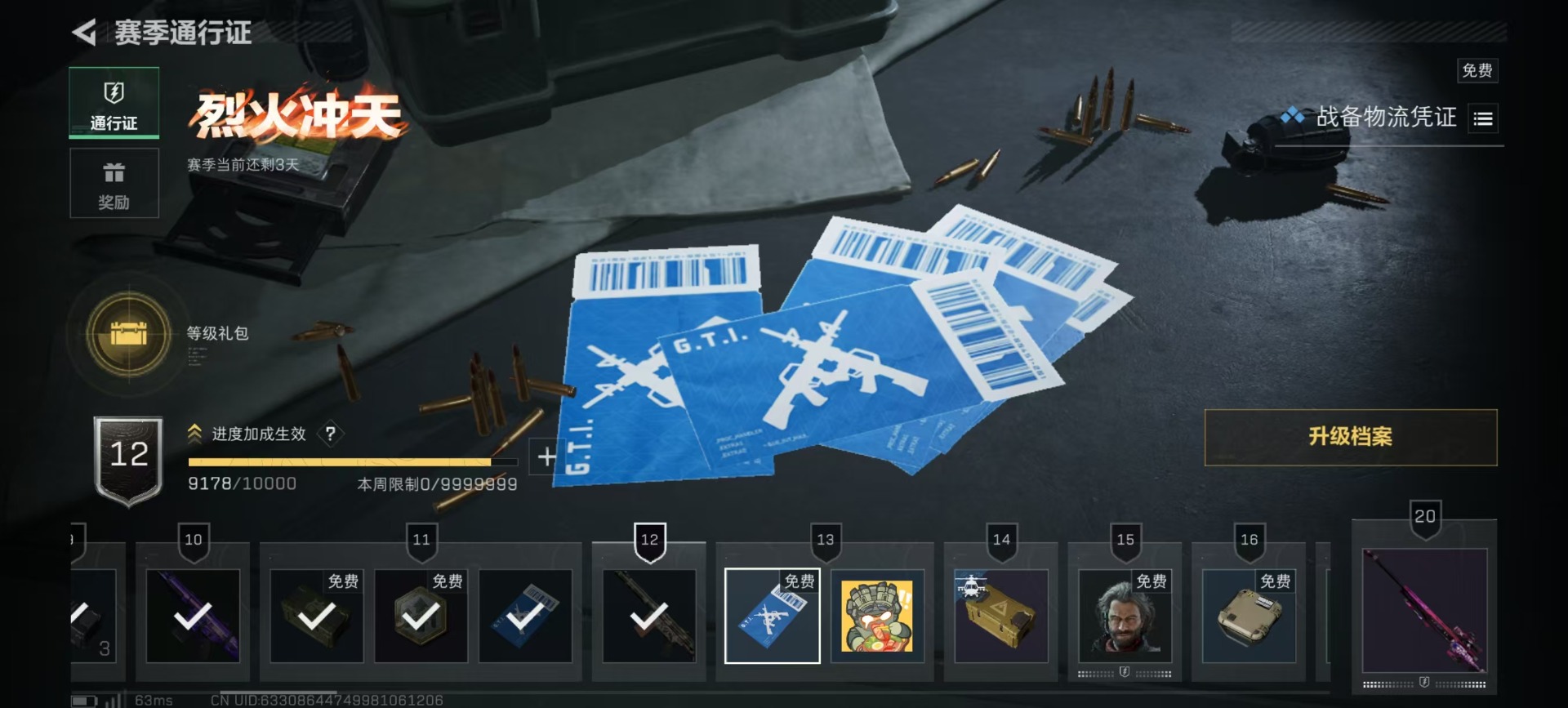 SJZCMW360123三角洲行动账号详情图15