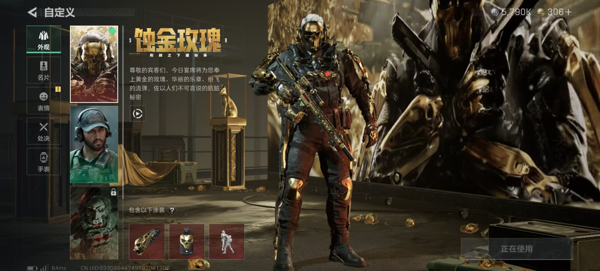 SJZCMW360123三角洲行动账号详情图19