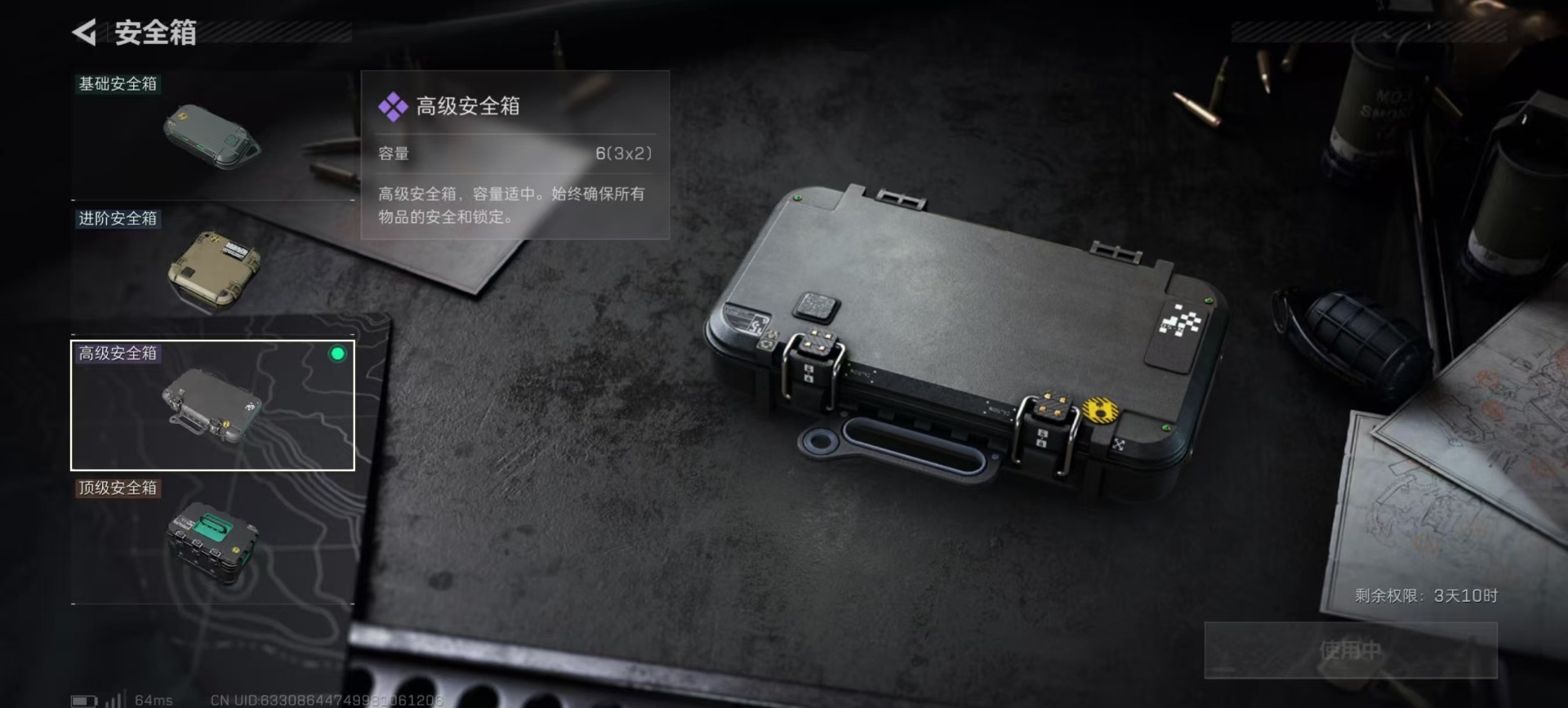 SJZCMW360123三角洲行动账号详情图22