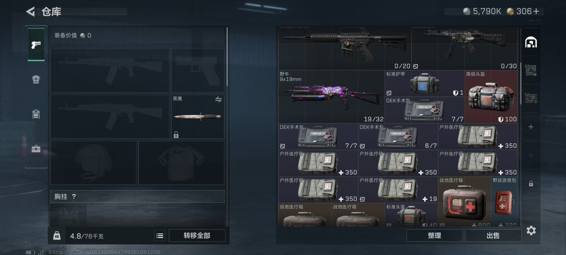 SJZCMW360123三角洲行动账号详情图24