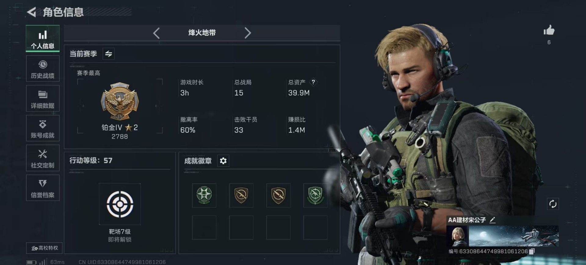 SJZCMW360123三角洲行动账号详情图27