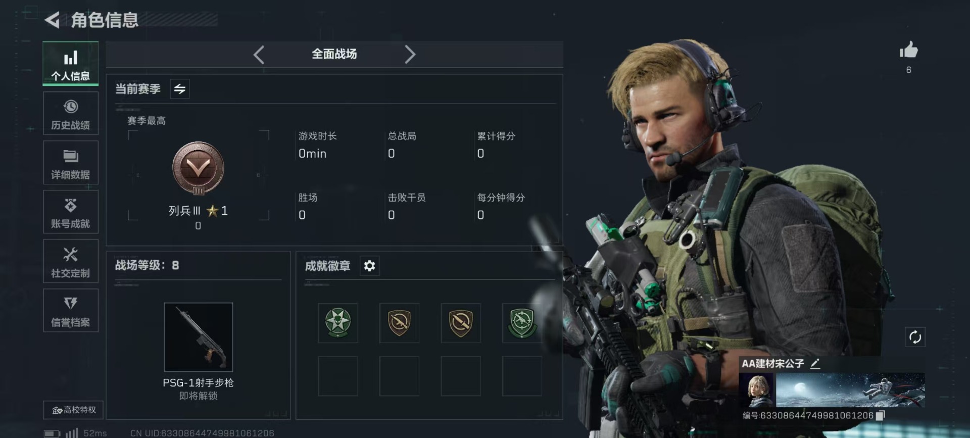 SJZCMW360123三角洲行动账号详情图26