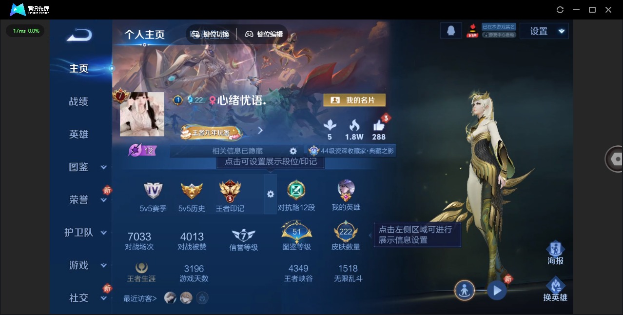 WZCMW3363727王者荣耀账号详情图3