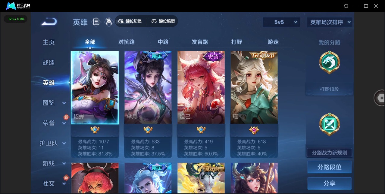 WZCMW3363727王者荣耀账号详情图4