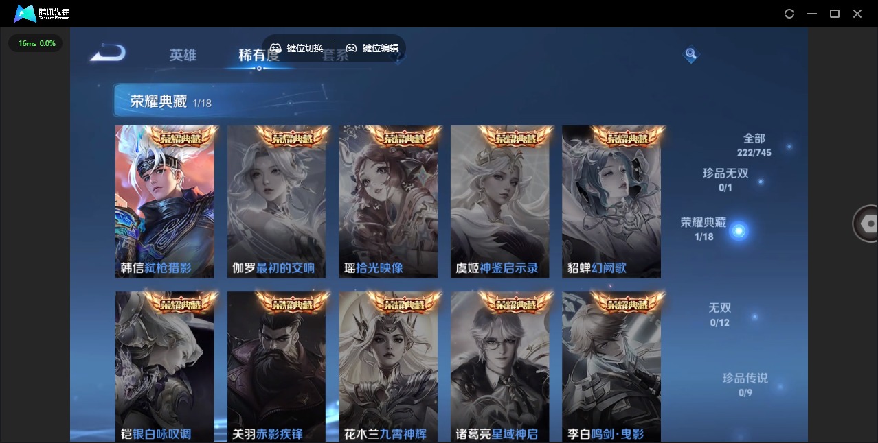 WZCMW3363727王者荣耀账号详情图7