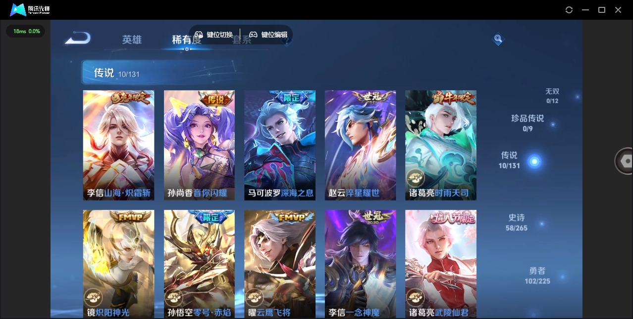 WZCMW3363727王者荣耀账号详情图6