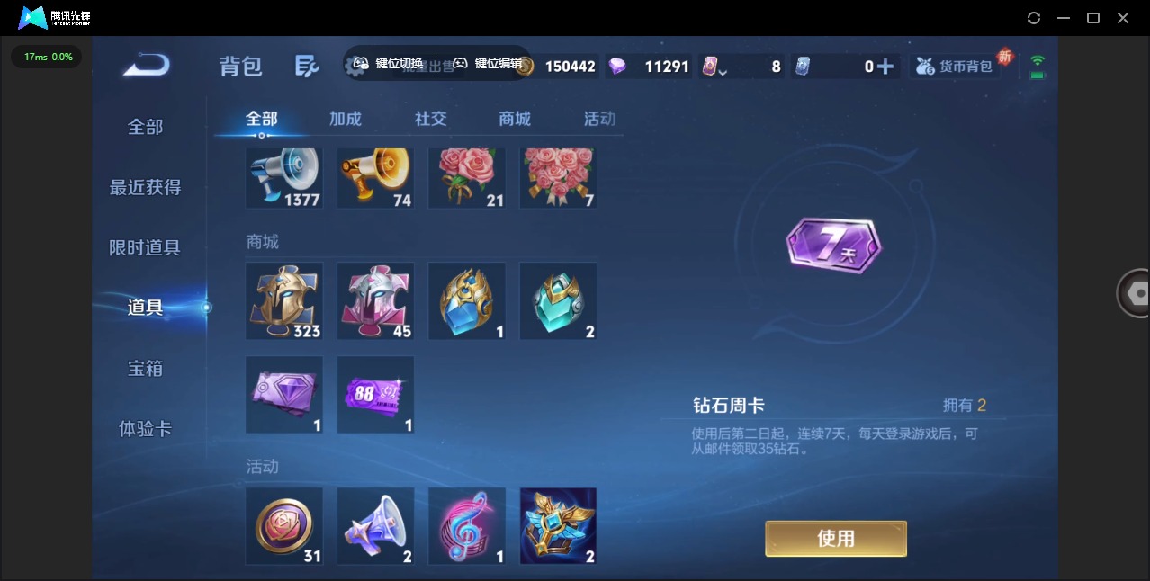 WZCMW3363727王者荣耀账号详情图11