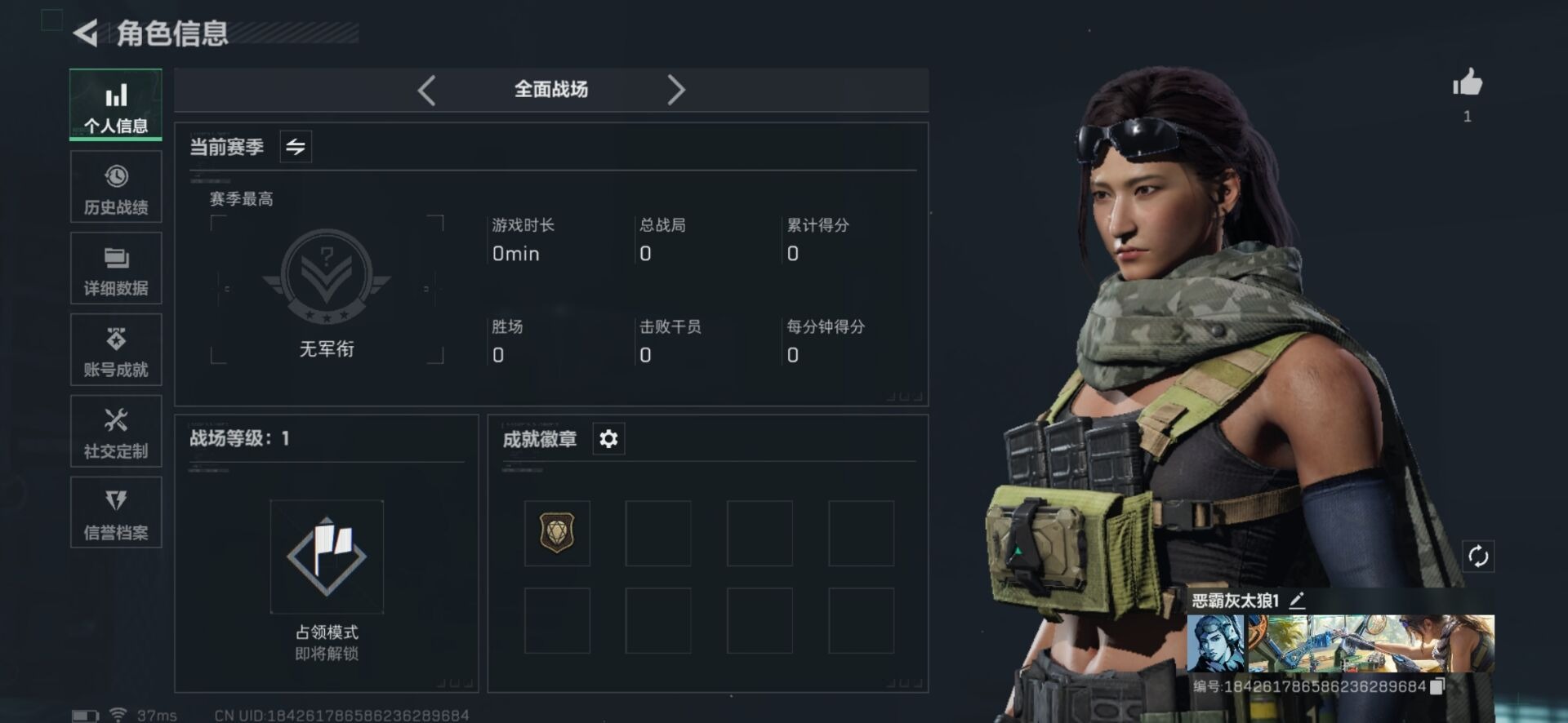 SJZCMW360141三角洲行动账号详情图2