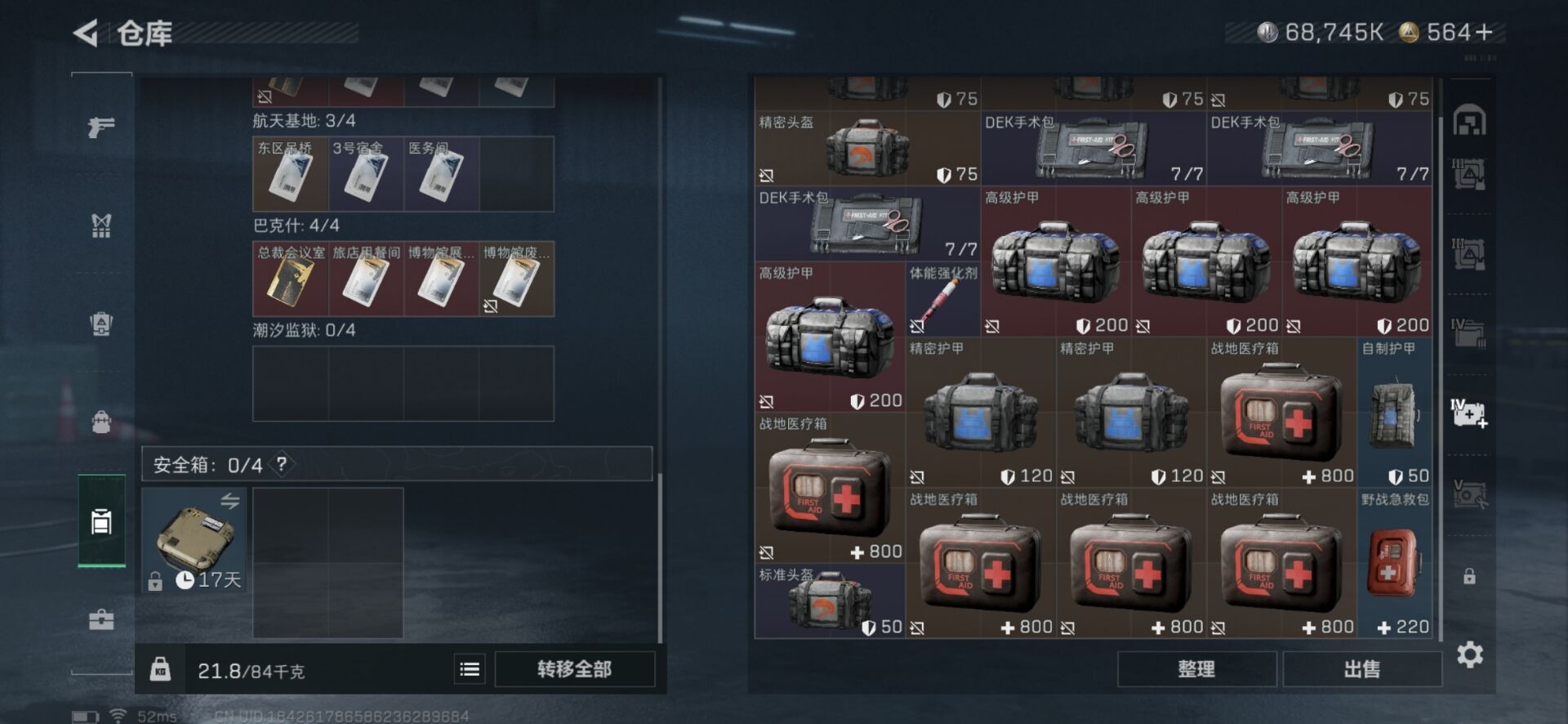 SJZCMW360141三角洲行动账号详情图3