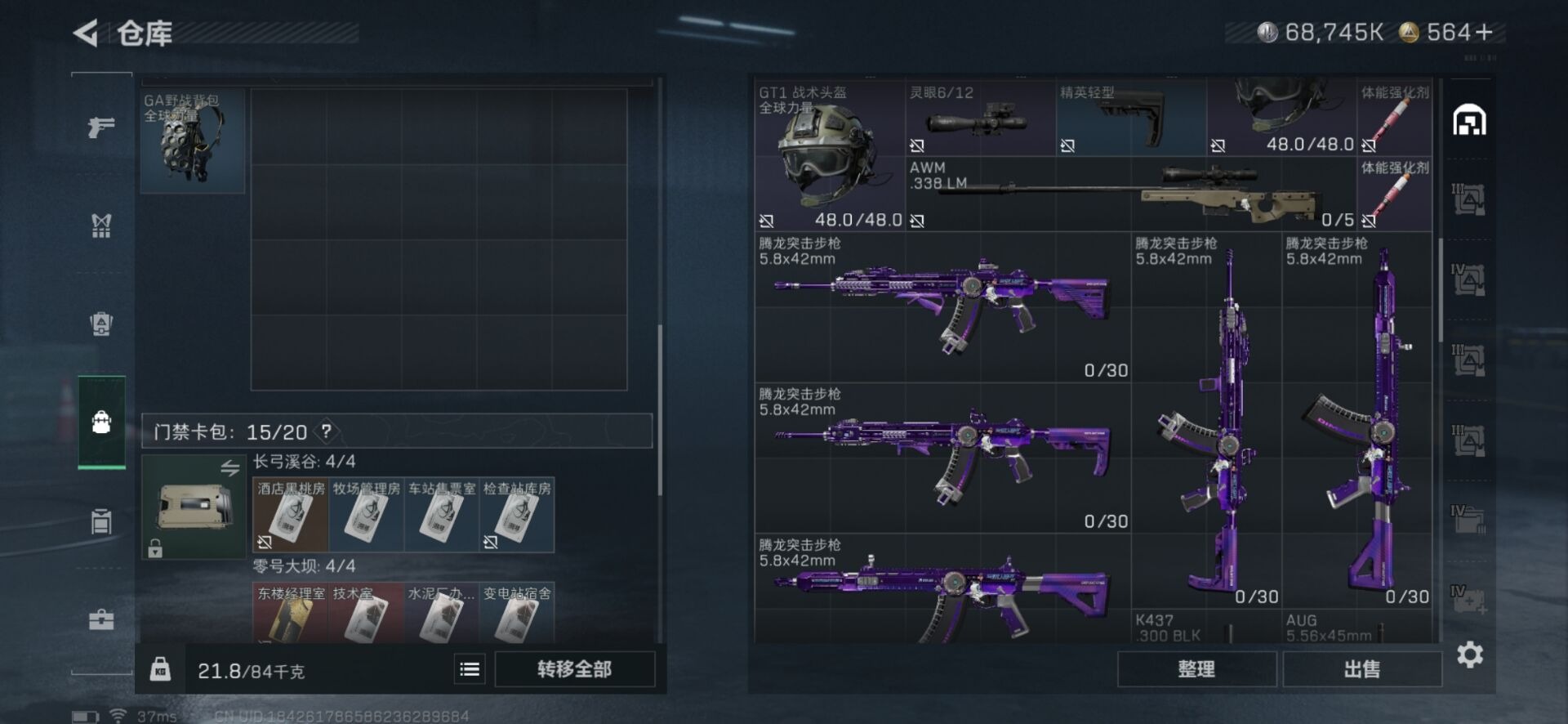 SJZCMW360141三角洲行动账号详情图4