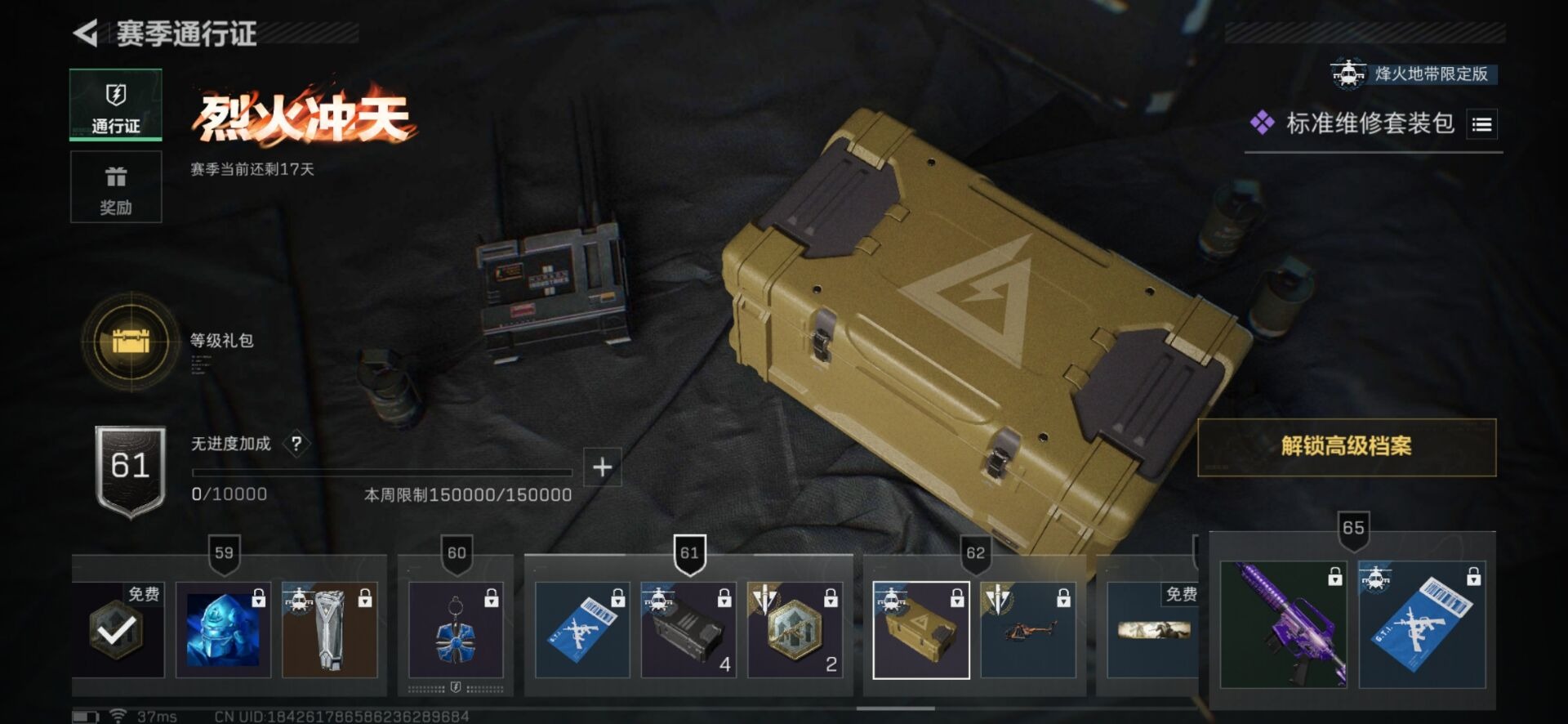 SJZCMW360141三角洲行动账号详情图8