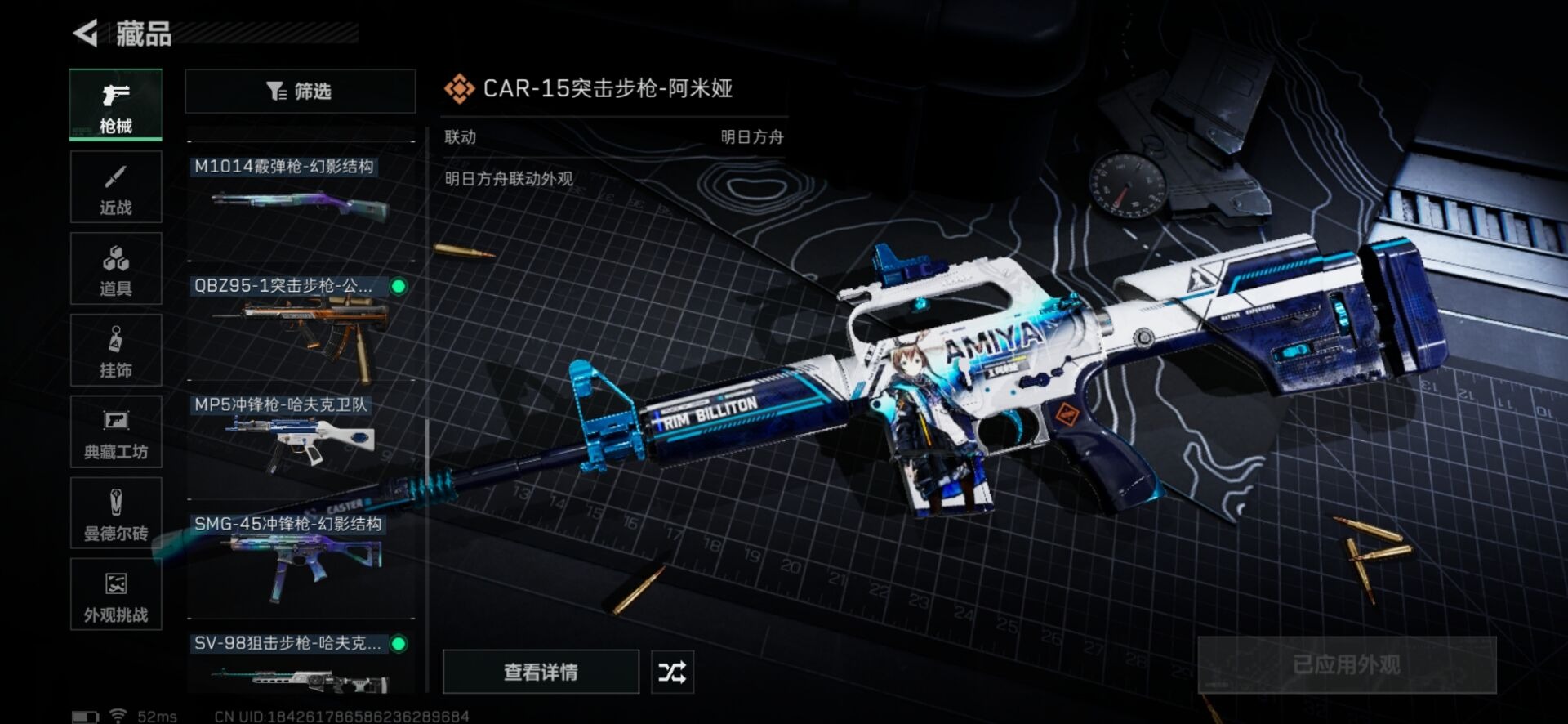 SJZCMW360141三角洲行动账号详情图10