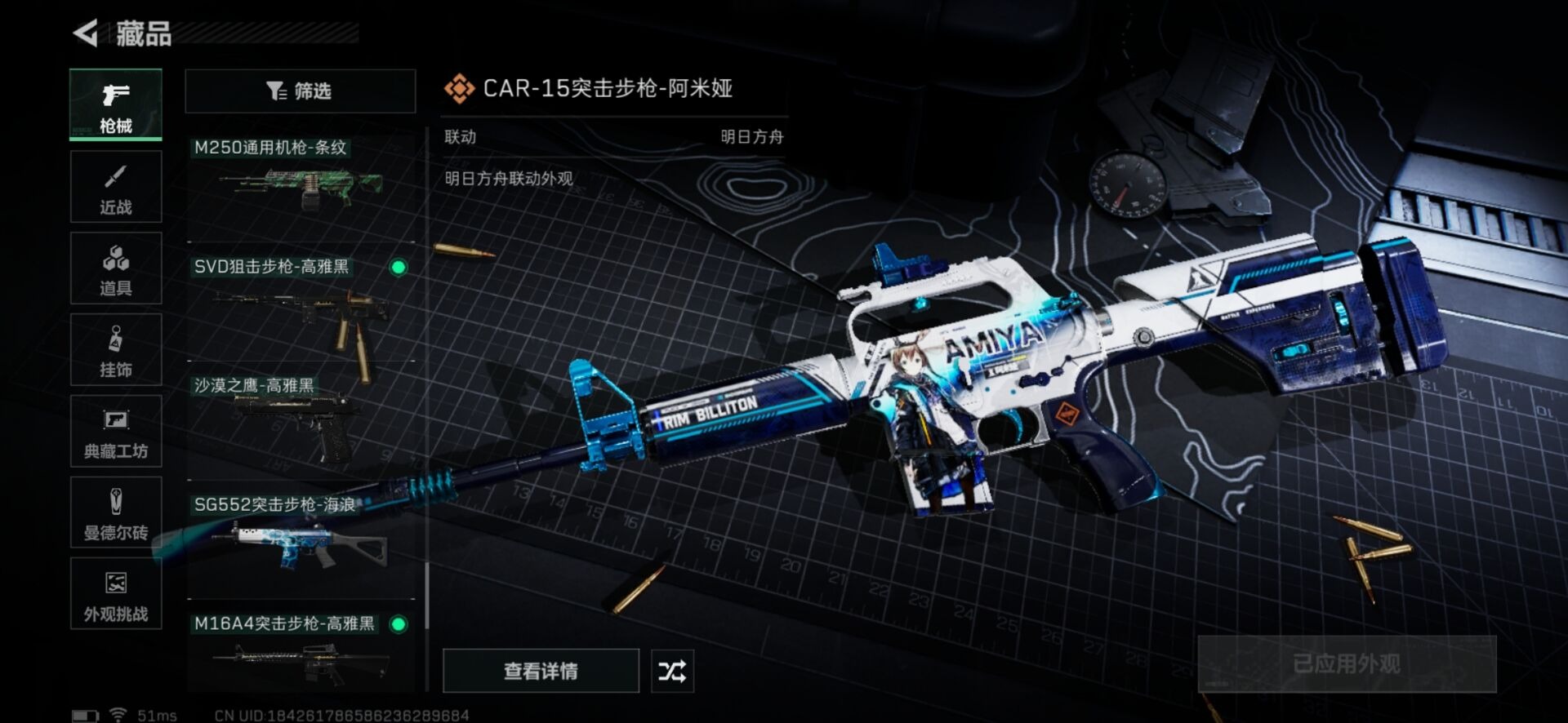 SJZCMW360141三角洲行动账号详情图12