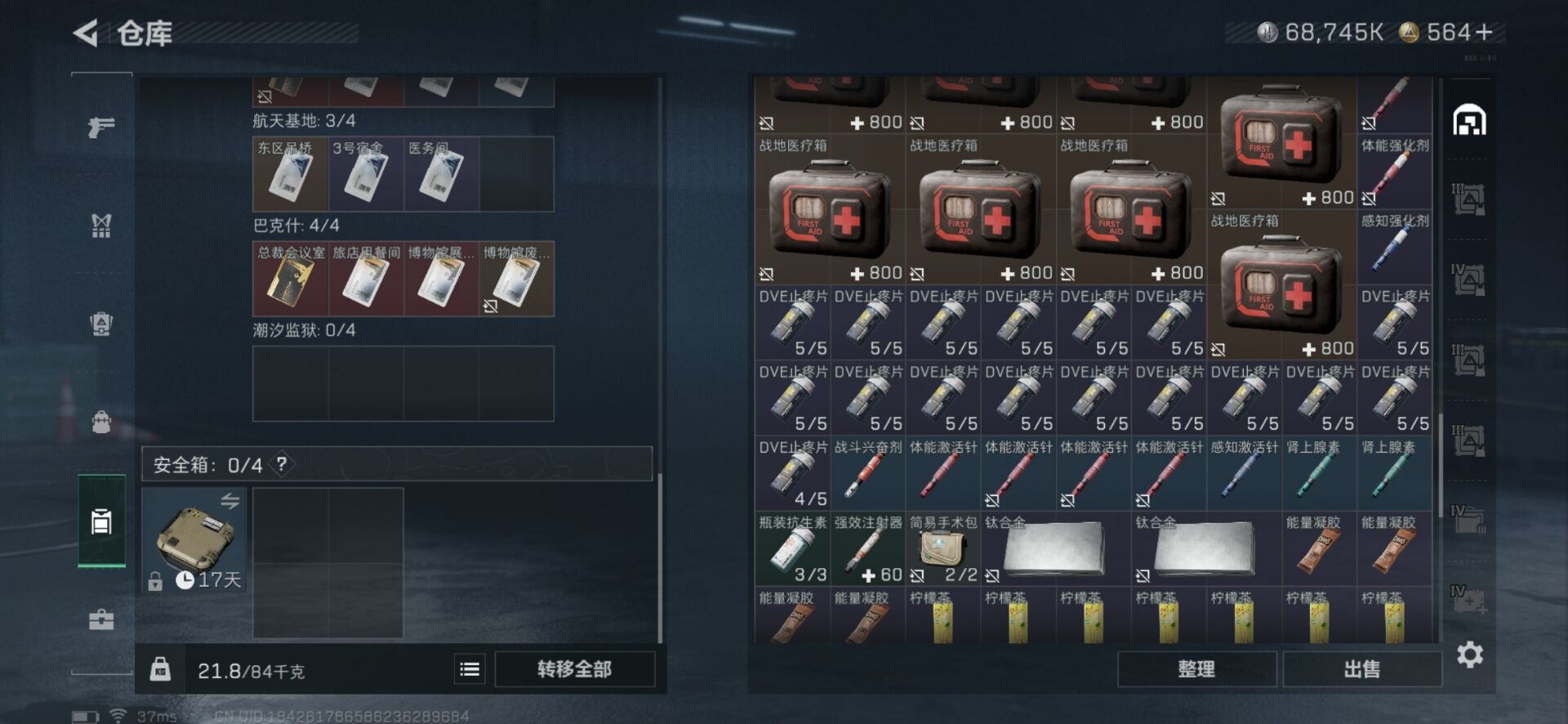 SJZCMW360141三角洲行动账号详情图13