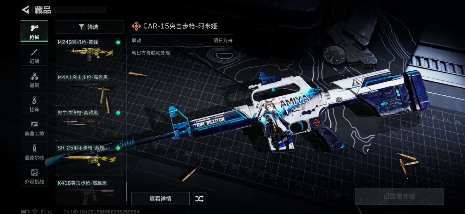 SJZCMW360141三角洲行动账号详情图16